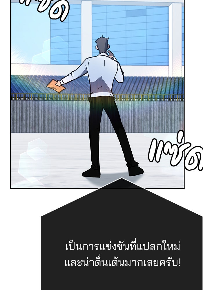 สถาบันกวดวิชาสำหรับผู้เป็นเลิศ - หน้า 149