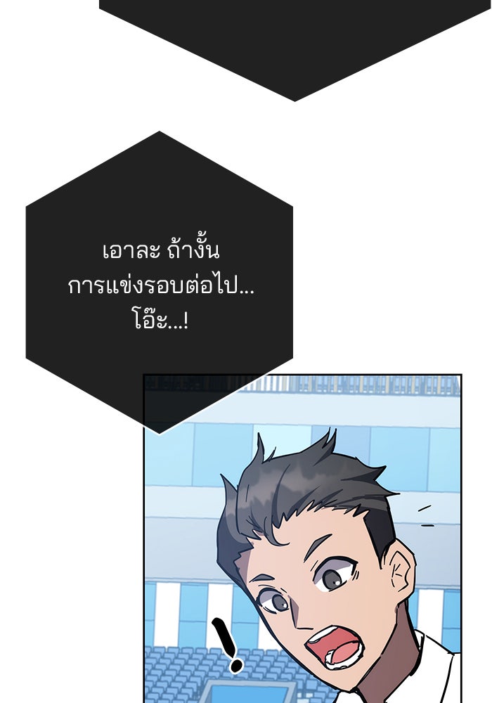 สถาบันกวดวิชาสำหรับผู้เป็นเลิศ - หน้า 150
