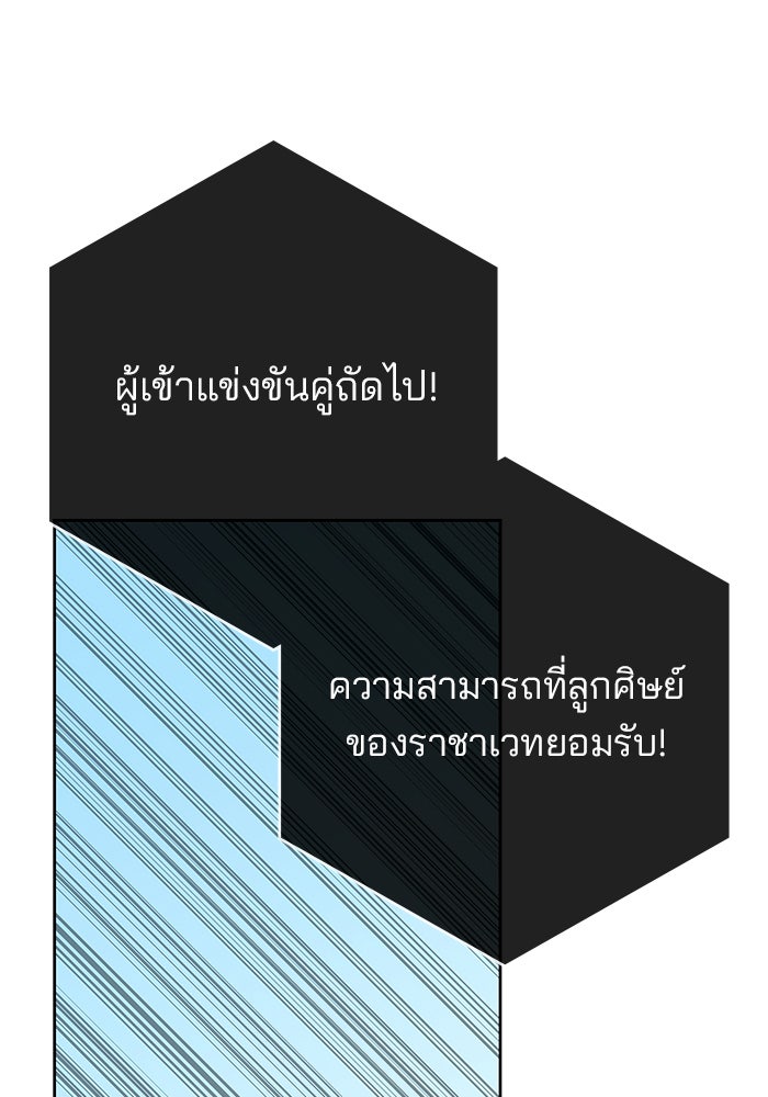 สถาบันกวดวิชาสำหรับผู้เป็นเลิศ - หน้า 154
