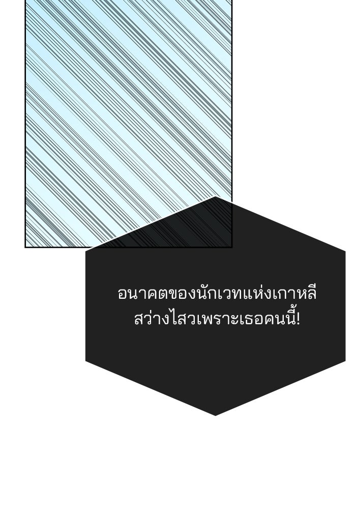 สถาบันกวดวิชาสำหรับผู้เป็นเลิศ - หน้า 155