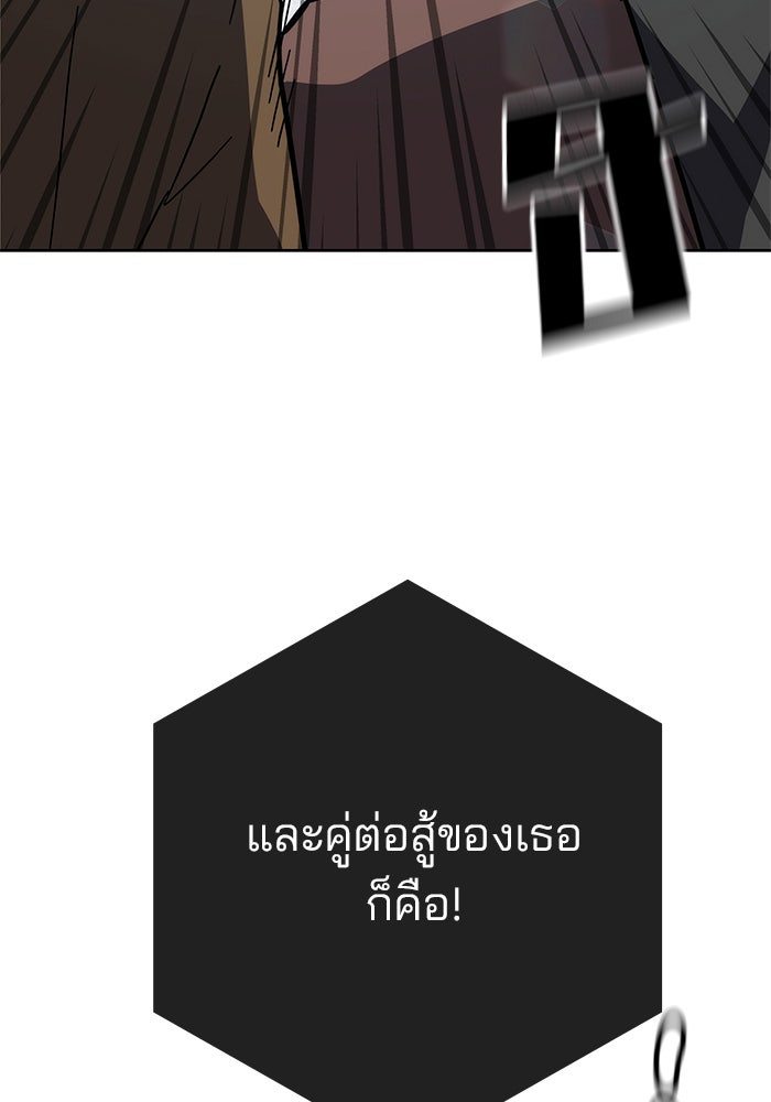 สถาบันกวดวิชาสำหรับผู้เป็นเลิศ - หน้า 158