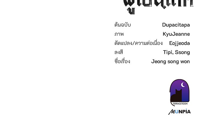 สถาบันกวดวิชาสำหรับผู้เป็นเลิศ - หน้า 166