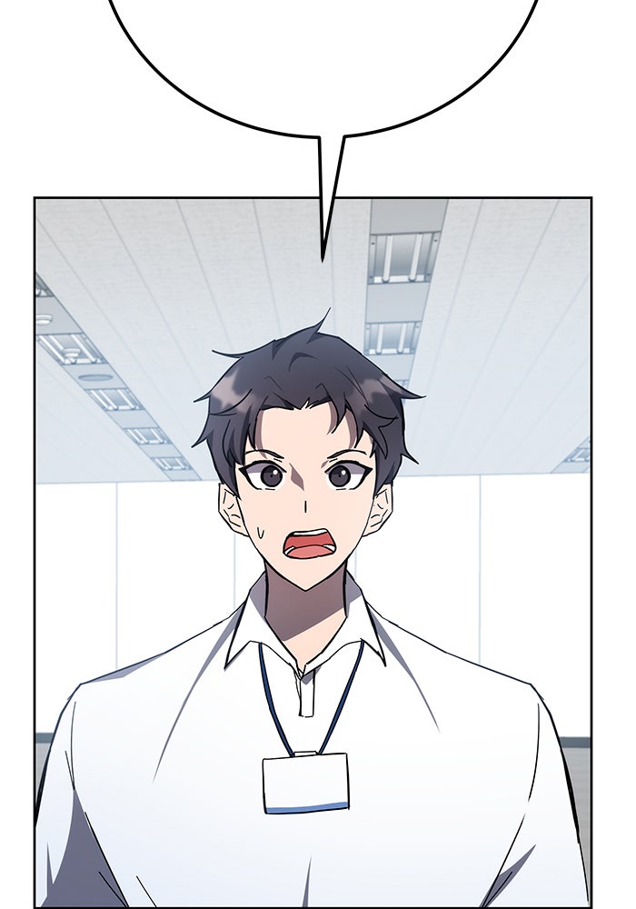 สถาบันกวดวิชาสำหรับผู้เป็นเลิศ - หน้า 23