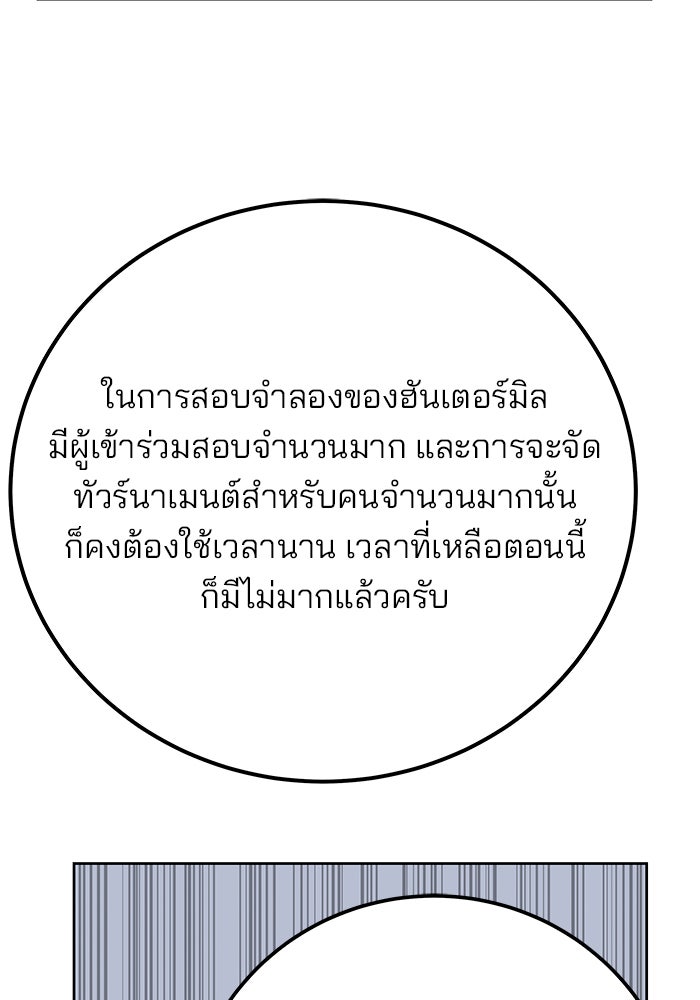 สถาบันกวดวิชาสำหรับผู้เป็นเลิศ - หน้า 24