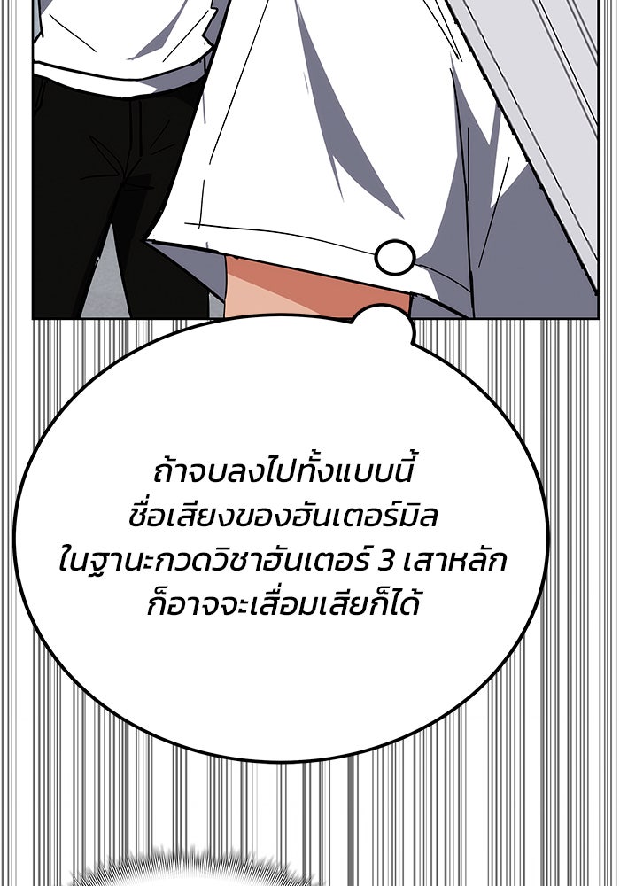สถาบันกวดวิชาสำหรับผู้เป็นเลิศ - หน้า 37