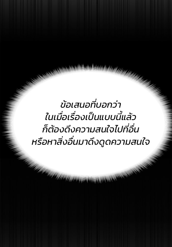 สถาบันกวดวิชาสำหรับผู้เป็นเลิศ - หน้า 39