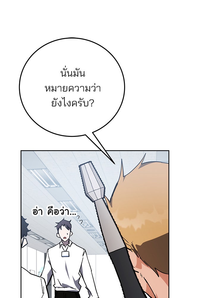 สถาบันกวดวิชาสำหรับผู้เป็นเลิศ - หน้า 4
