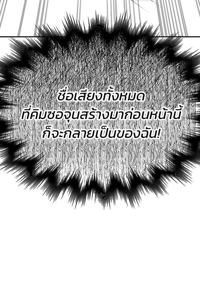 สถาบันกวดวิชาสำหรับผู้เป็นเลิศ - หน้า 43