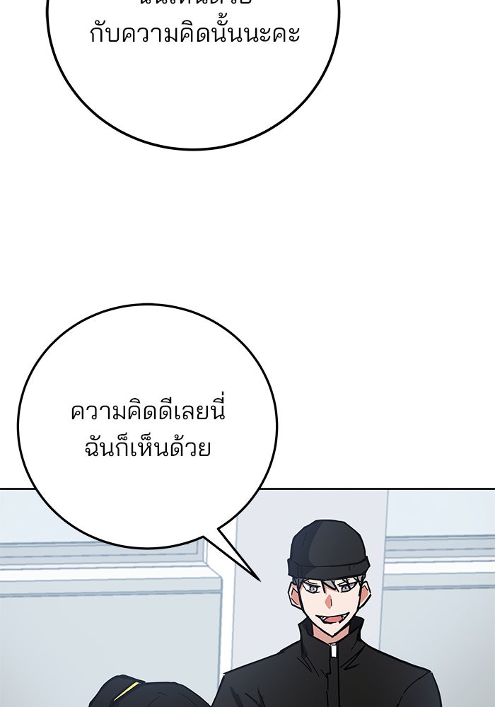 สถาบันกวดวิชาสำหรับผู้เป็นเลิศ - หน้า 47