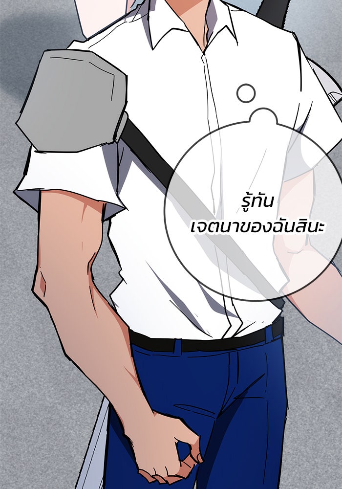 สถาบันกวดวิชาสำหรับผู้เป็นเลิศ - หน้า 49