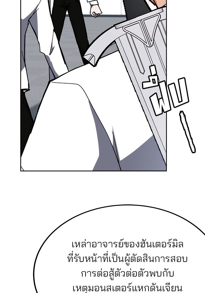 สถาบันกวดวิชาสำหรับผู้เป็นเลิศ - หน้า 5