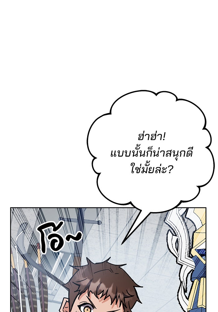 สถาบันกวดวิชาสำหรับผู้เป็นเลิศ - หน้า 52