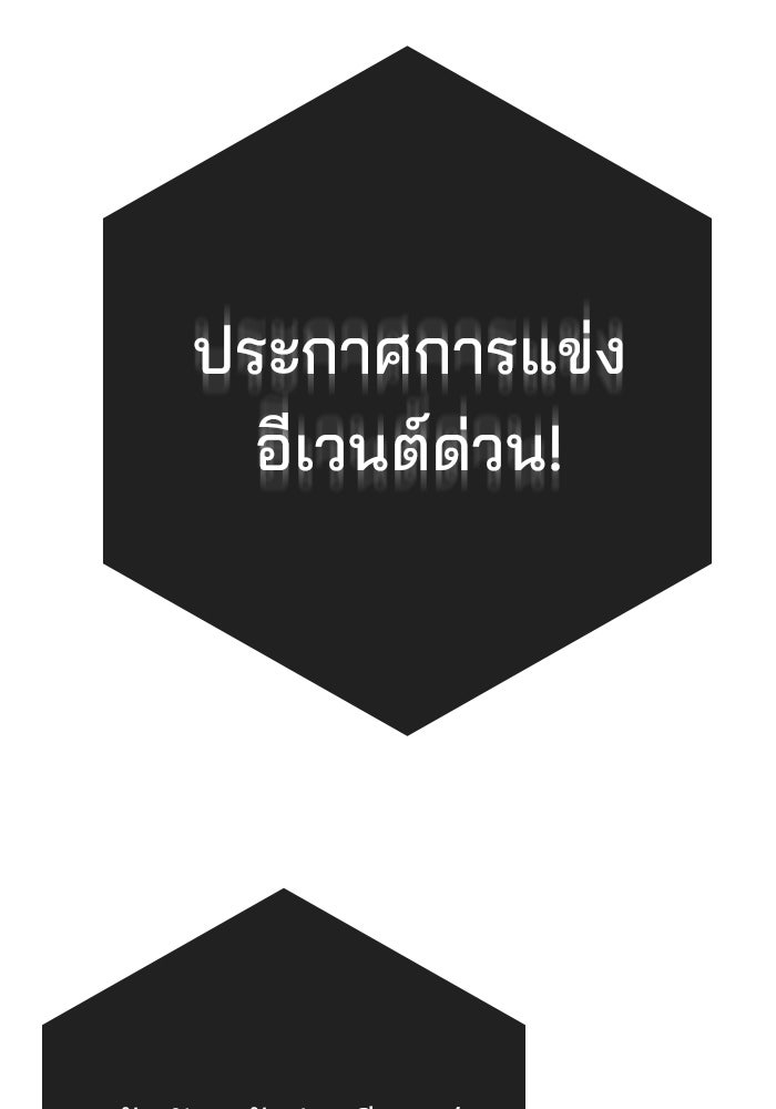 สถาบันกวดวิชาสำหรับผู้เป็นเลิศ - หน้า 64