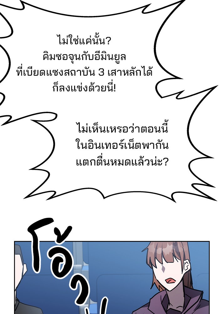 สถาบันกวดวิชาสำหรับผู้เป็นเลิศ - หน้า 68