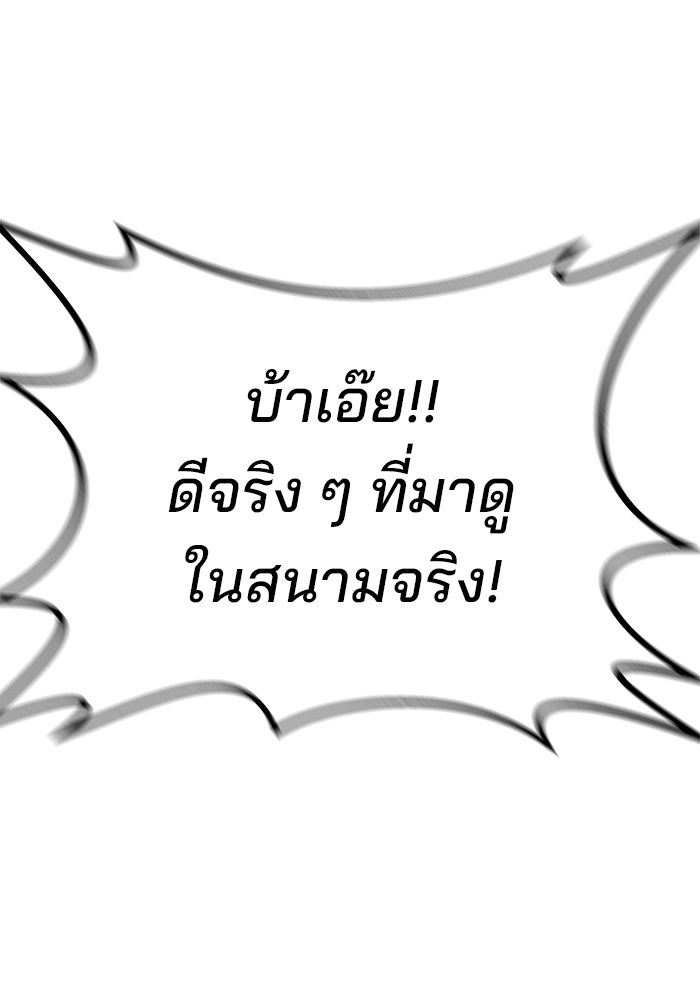 สถาบันกวดวิชาสำหรับผู้เป็นเลิศ - หน้า 70