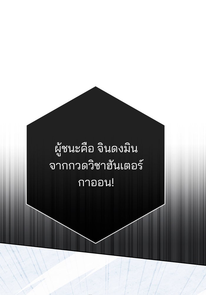 สถาบันกวดวิชาสำหรับผู้เป็นเลิศ - หน้า 74