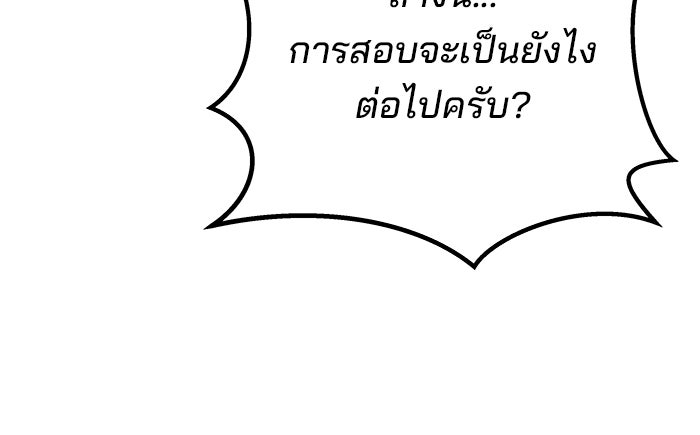 สถาบันกวดวิชาสำหรับผู้เป็นเลิศ - หน้า 8