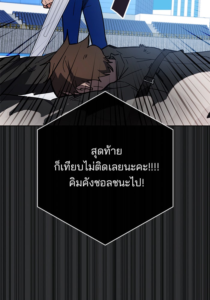 สถาบันกวดวิชาสำหรับผู้เป็นเลิศ - หน้า 80