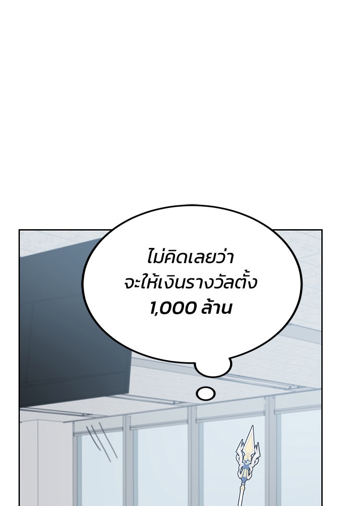 สถาบันกวดวิชาสำหรับผู้เป็นเลิศ - หน้า 87