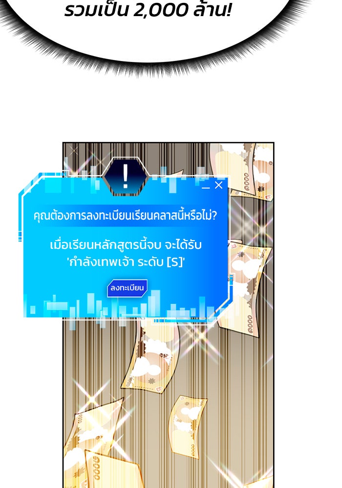สถาบันกวดวิชาสำหรับผู้เป็นเลิศ - หน้า 89
