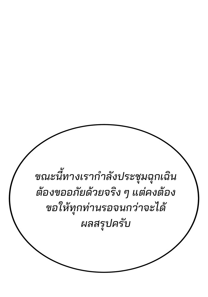 สถาบันกวดวิชาสำหรับผู้เป็นเลิศ - หน้า 9