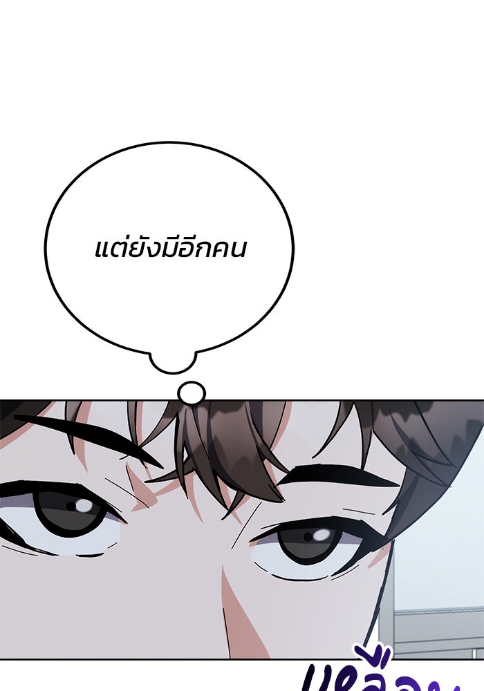 สถาบันกวดวิชาสำหรับผู้เป็นเลิศ - หน้า 96