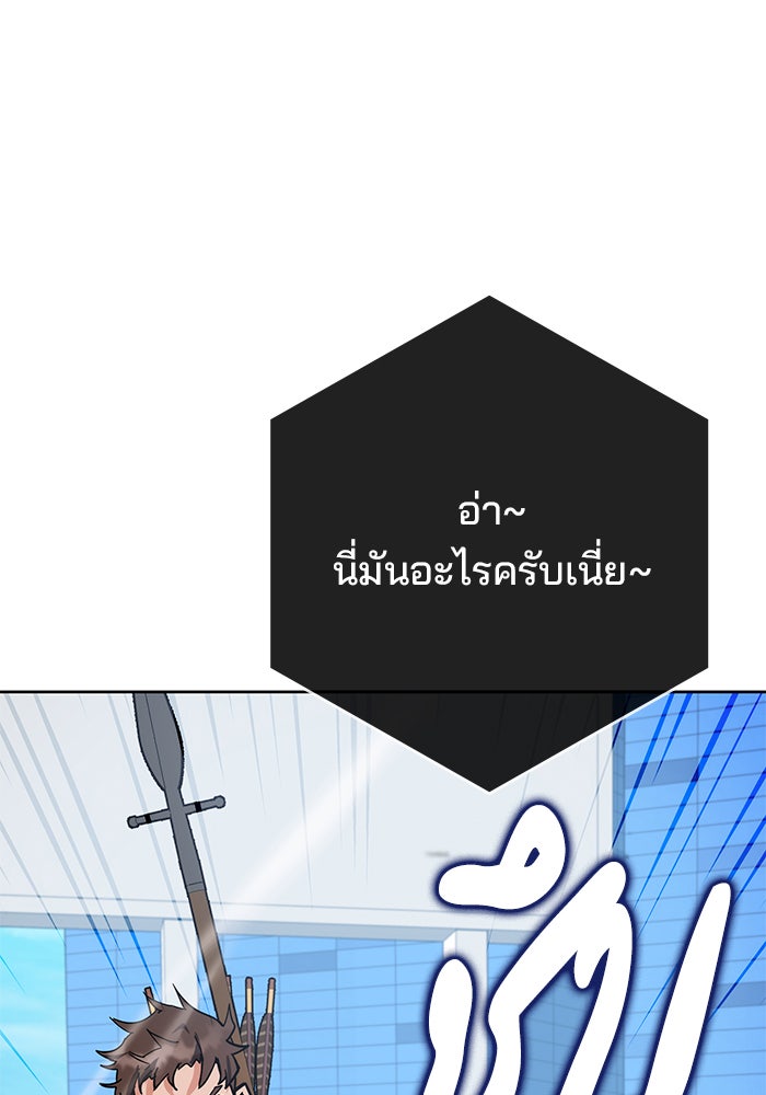 สถาบันกวดวิชาสำหรับผู้เป็นเลิศ - หน้า 98