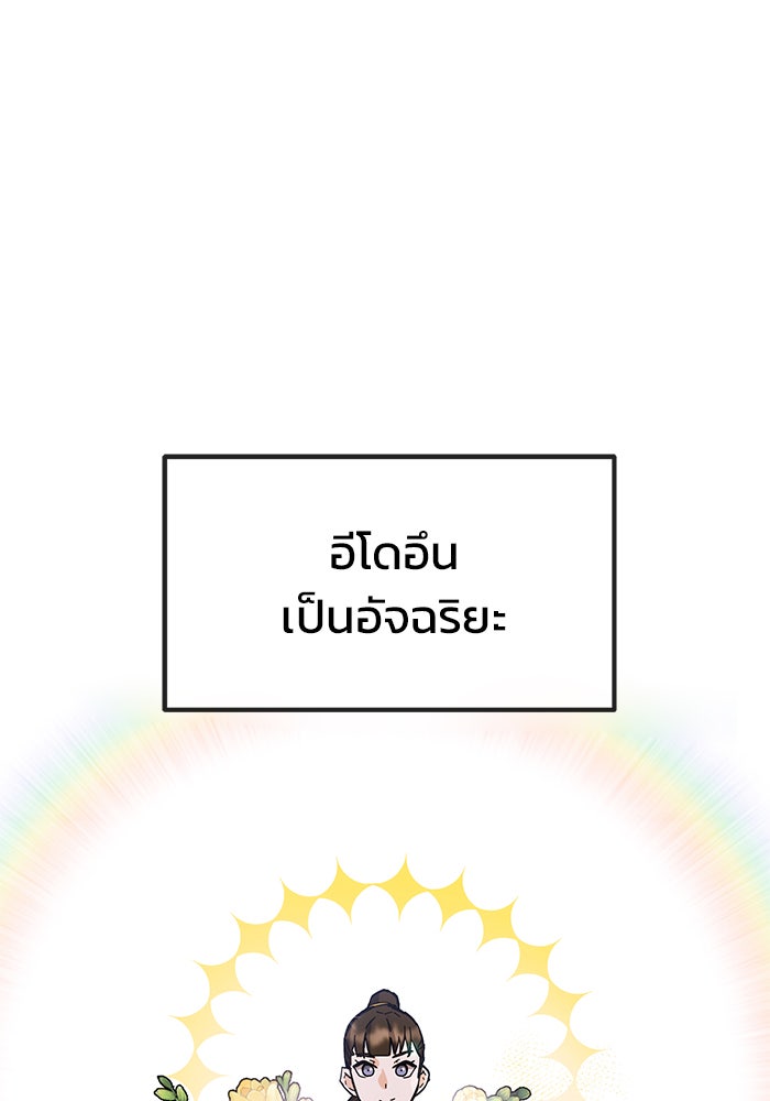 สถาบันกวดวิชาสำหรับผู้เป็นเลิศ - หน้า 1