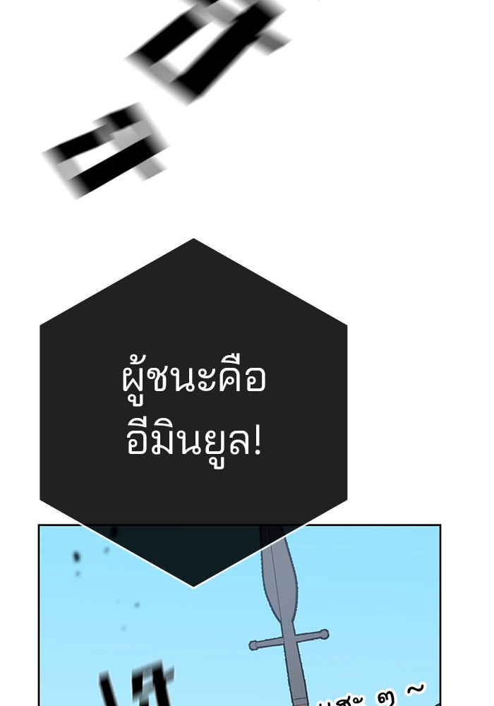 สถาบันกวดวิชาสำหรับผู้เป็นเลิศ - หน้า 115