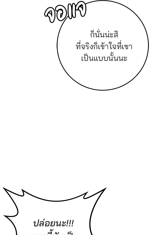 สถาบันกวดวิชาสำหรับผู้เป็นเลิศ - หน้า 126