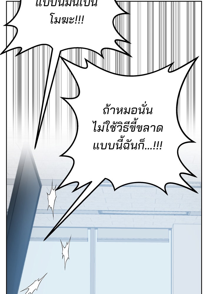 สถาบันกวดวิชาสำหรับผู้เป็นเลิศ - หน้า 127