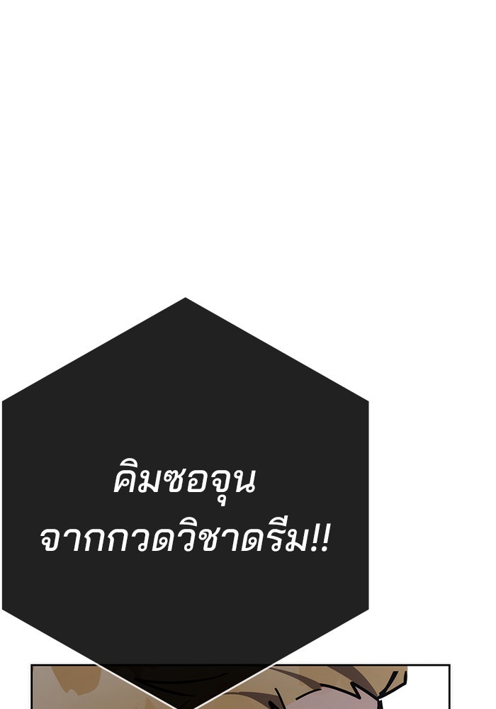 สถาบันกวดวิชาสำหรับผู้เป็นเลิศ - หน้า 154