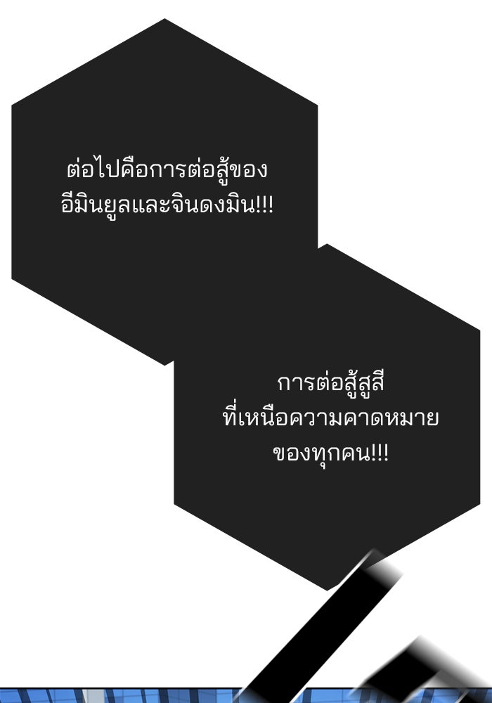 สถาบันกวดวิชาสำหรับผู้เป็นเลิศ - หน้า 86