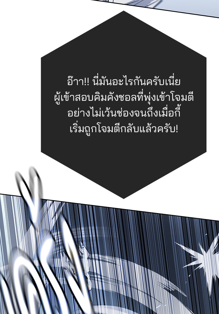 สถาบันกวดวิชาสำหรับผู้เป็นเลิศ - หน้า 107