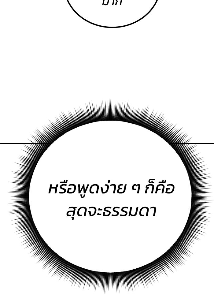 สถาบันกวดวิชาสำหรับผู้เป็นเลิศ - หน้า 114