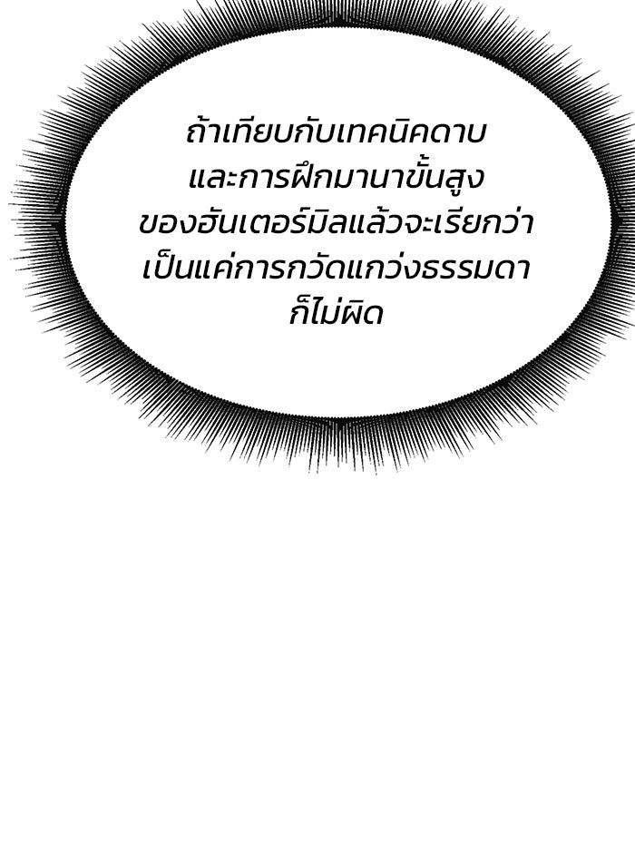 สถาบันกวดวิชาสำหรับผู้เป็นเลิศ - หน้า 118
