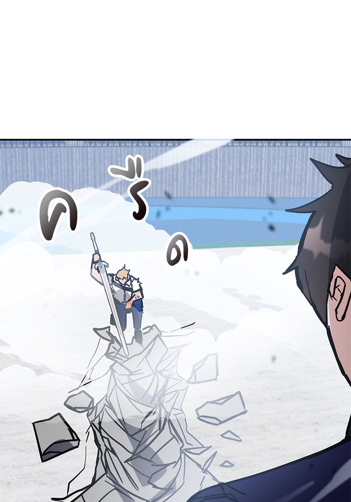 สถาบันกวดวิชาสำหรับผู้เป็นเลิศ - หน้า 126