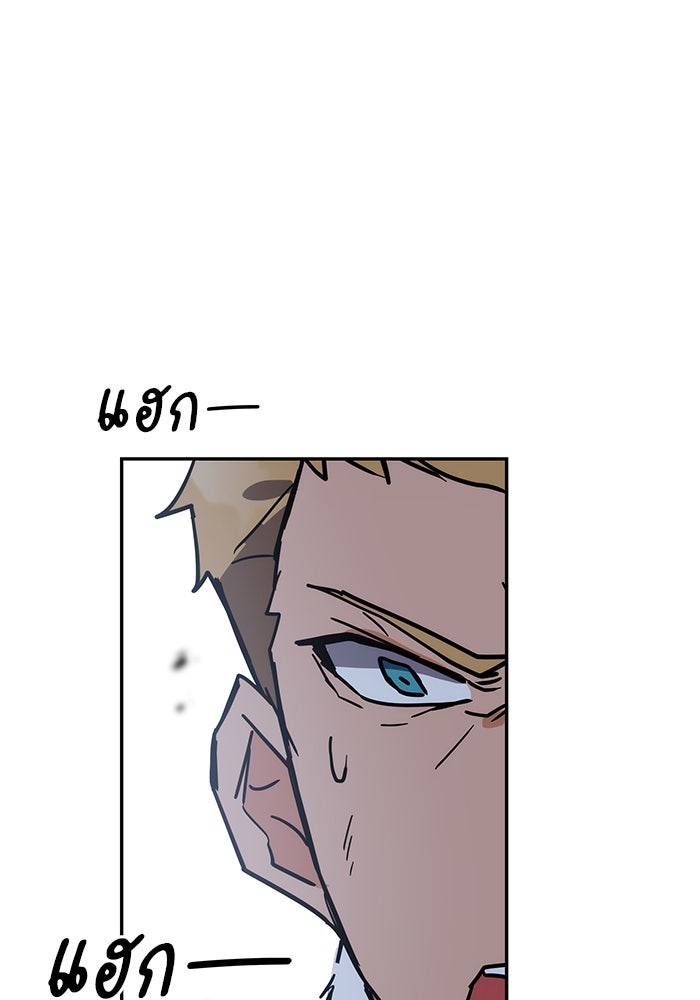 สถาบันกวดวิชาสำหรับผู้เป็นเลิศ - หน้า 128