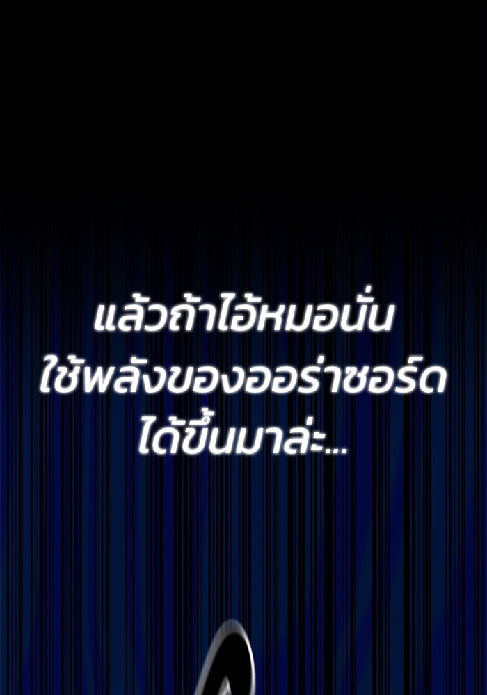 สถาบันกวดวิชาสำหรับผู้เป็นเลิศ - หน้า 135