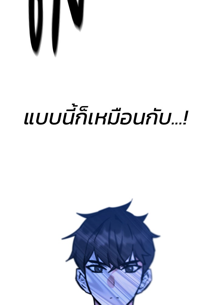 สถาบันกวดวิชาสำหรับผู้เป็นเลิศ - หน้า 140