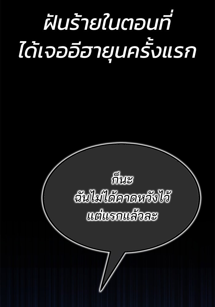 สถาบันกวดวิชาสำหรับผู้เป็นเลิศ - หน้า 150