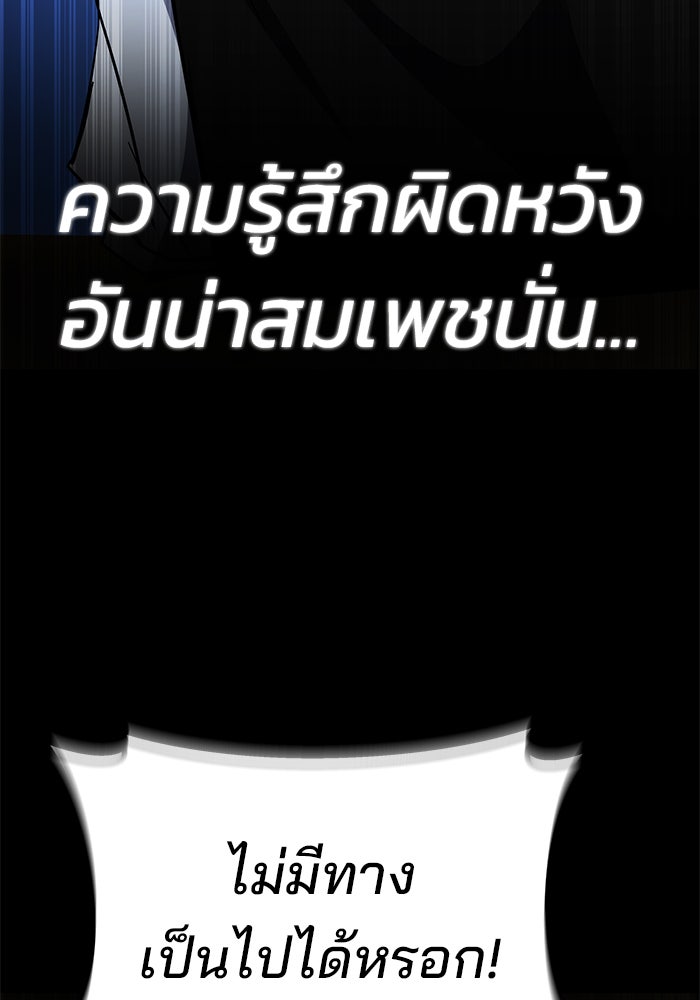 สถาบันกวดวิชาสำหรับผู้เป็นเลิศ - หน้า 152