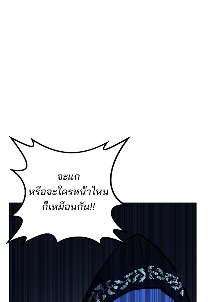 สถาบันกวดวิชาสำหรับผู้เป็นเลิศ - หน้า 157