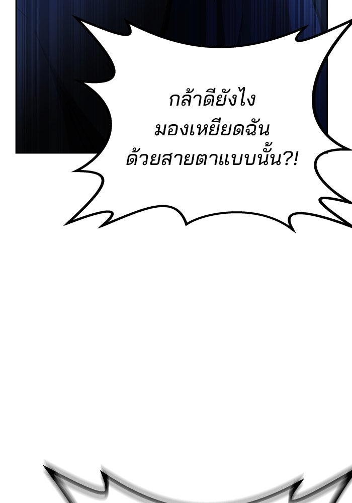 สถาบันกวดวิชาสำหรับผู้เป็นเลิศ - หน้า 159