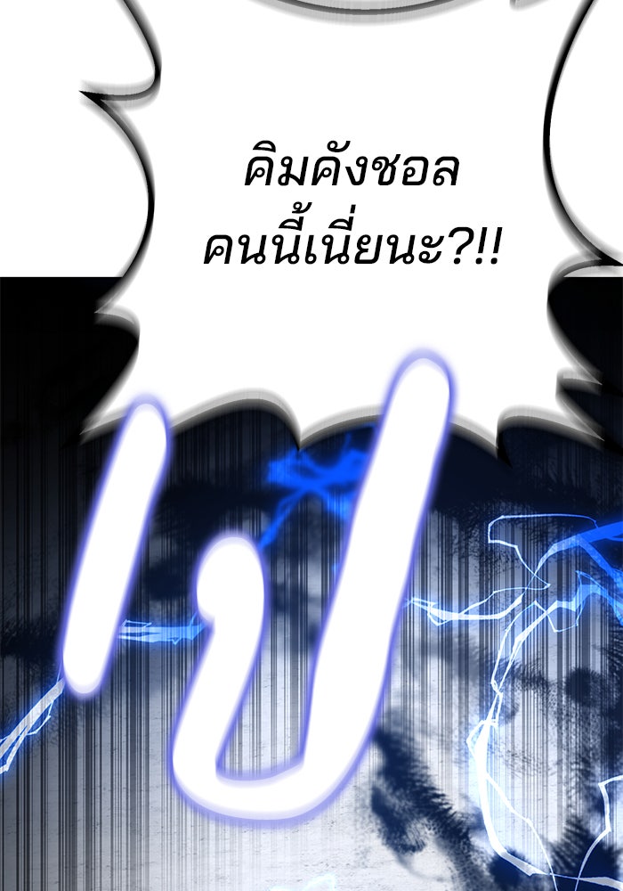 สถาบันกวดวิชาสำหรับผู้เป็นเลิศ - หน้า 160