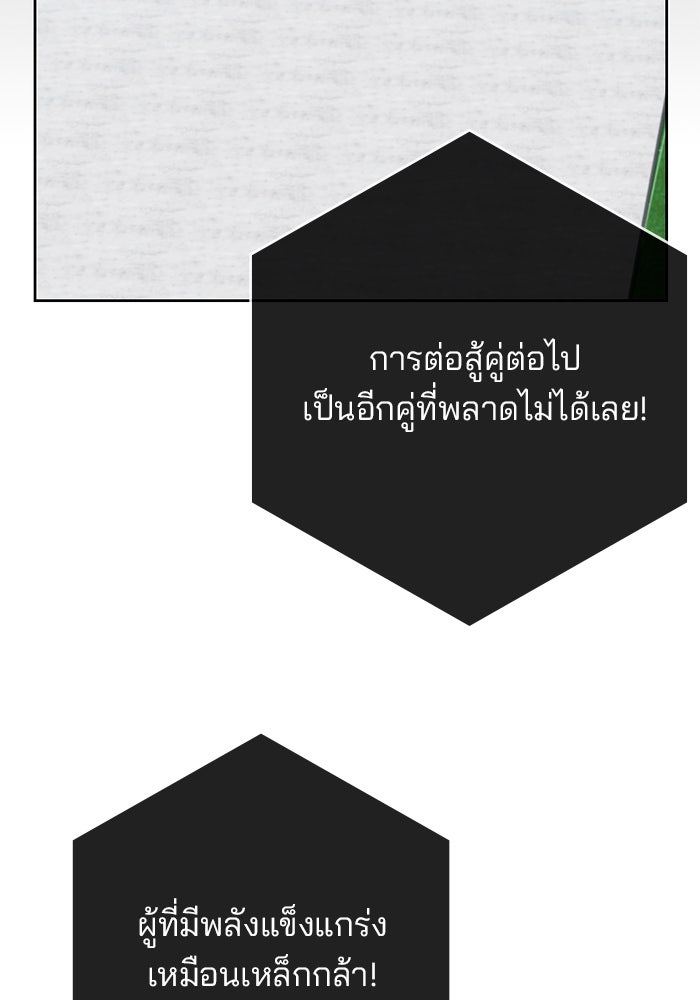 สถาบันกวดวิชาสำหรับผู้เป็นเลิศ - หน้า 3