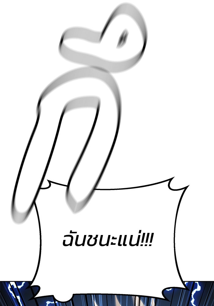 สถาบันกวดวิชาสำหรับผู้เป็นเลิศ - หน้า 53