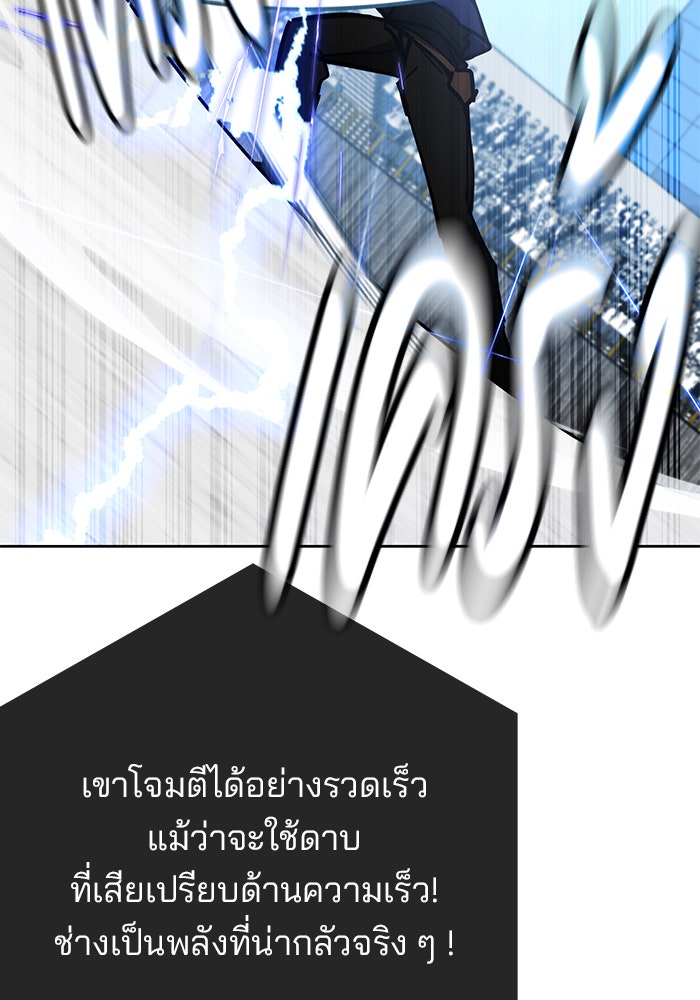 สถาบันกวดวิชาสำหรับผู้เป็นเลิศ - หน้า 58