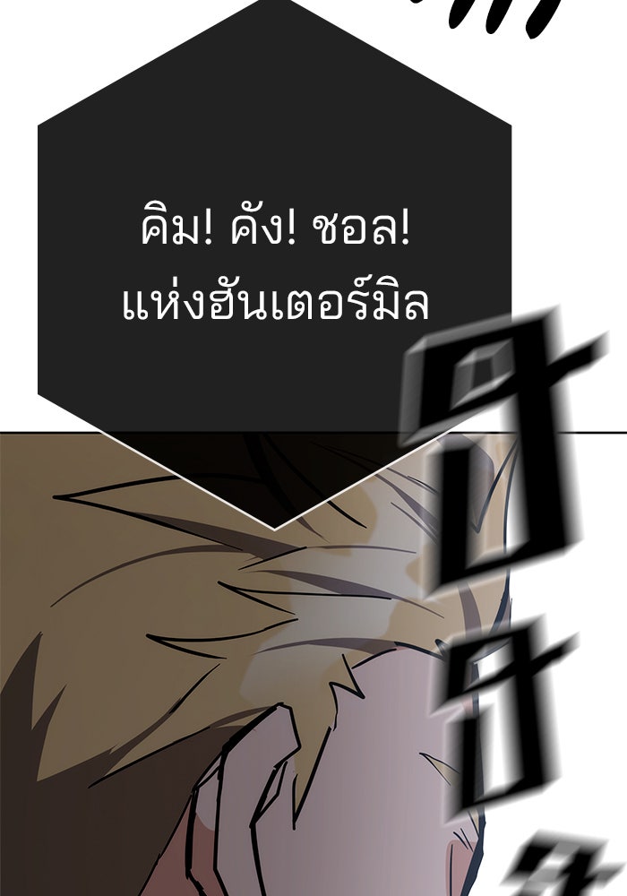 สถาบันกวดวิชาสำหรับผู้เป็นเลิศ - หน้า 6