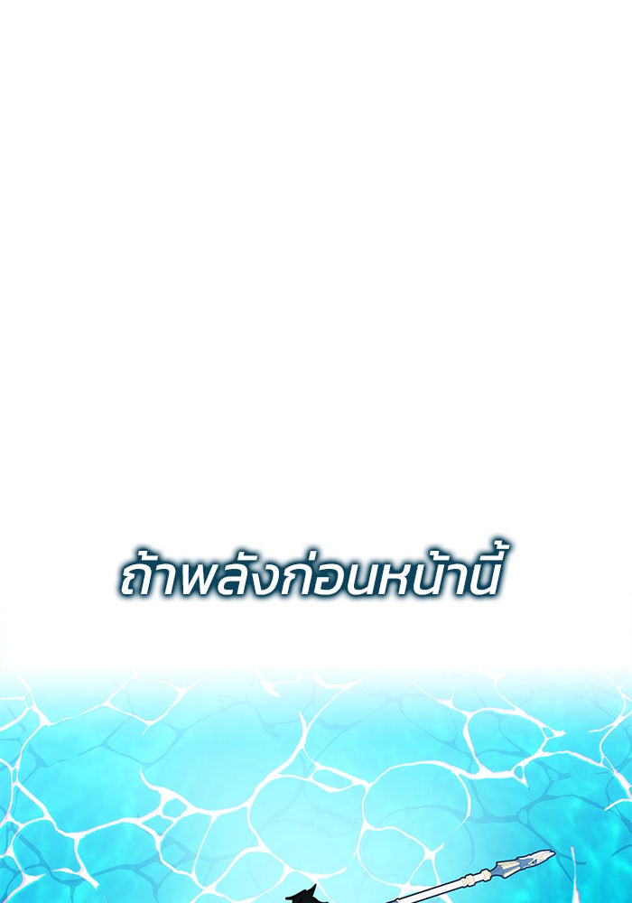 สถาบันกวดวิชาสำหรับผู้เป็นเลิศ - หน้า 99